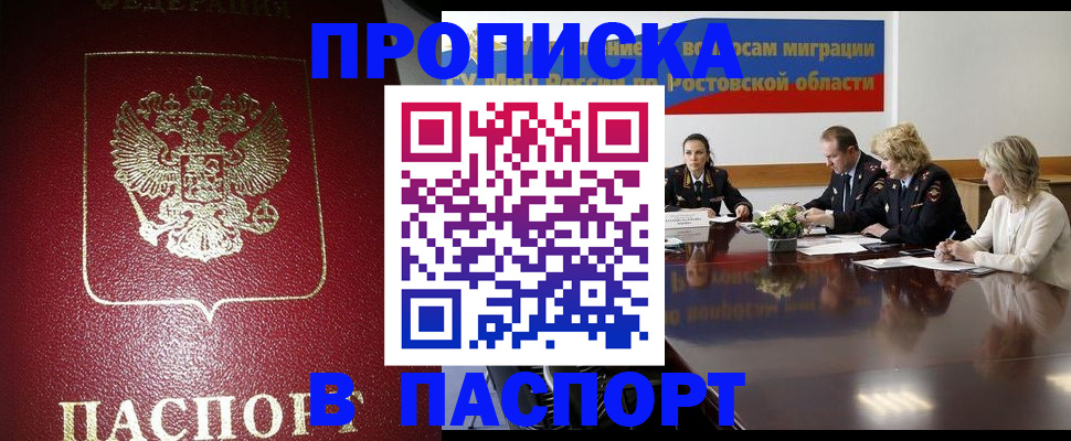 прописка в квартире в Тамбове