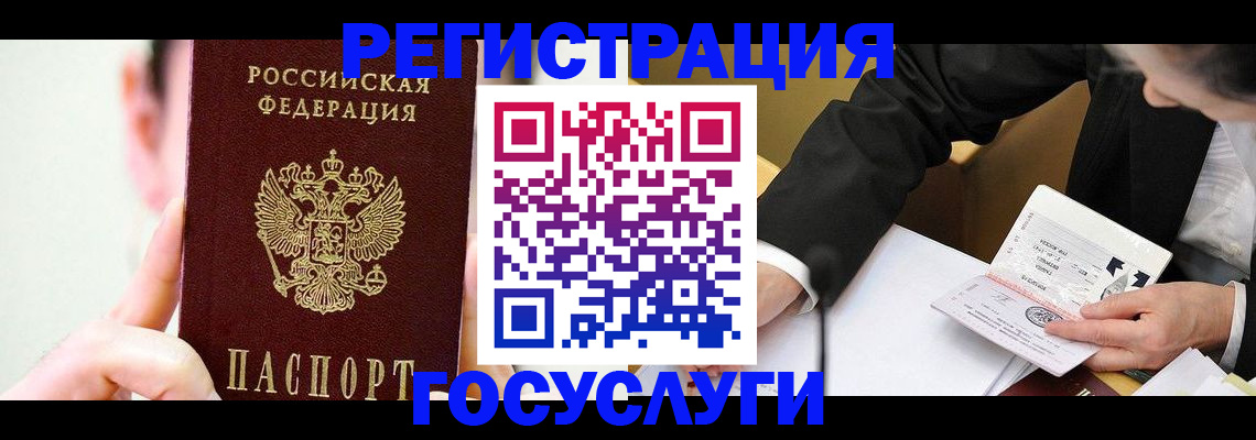 прописка иностранных граждан в Тамбове