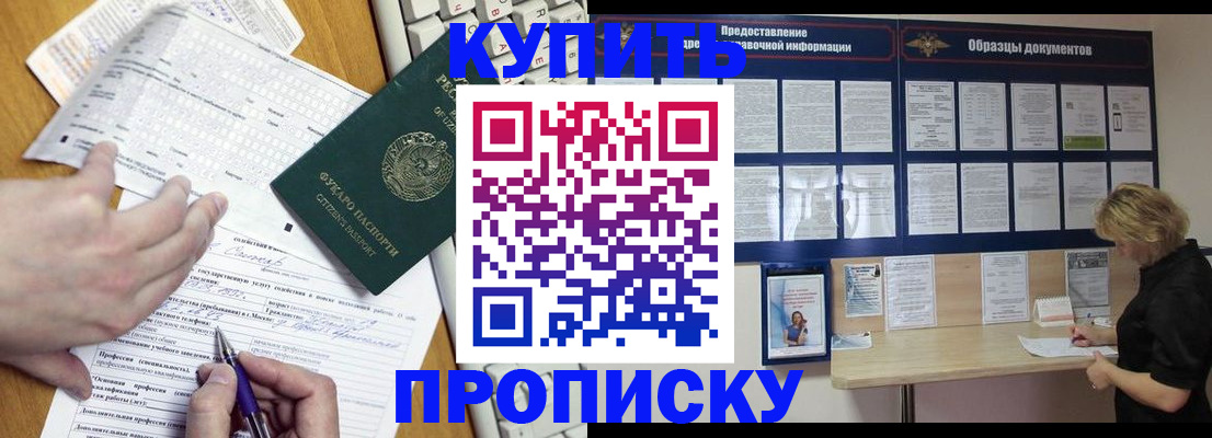 прописка для кредита в Тамбове